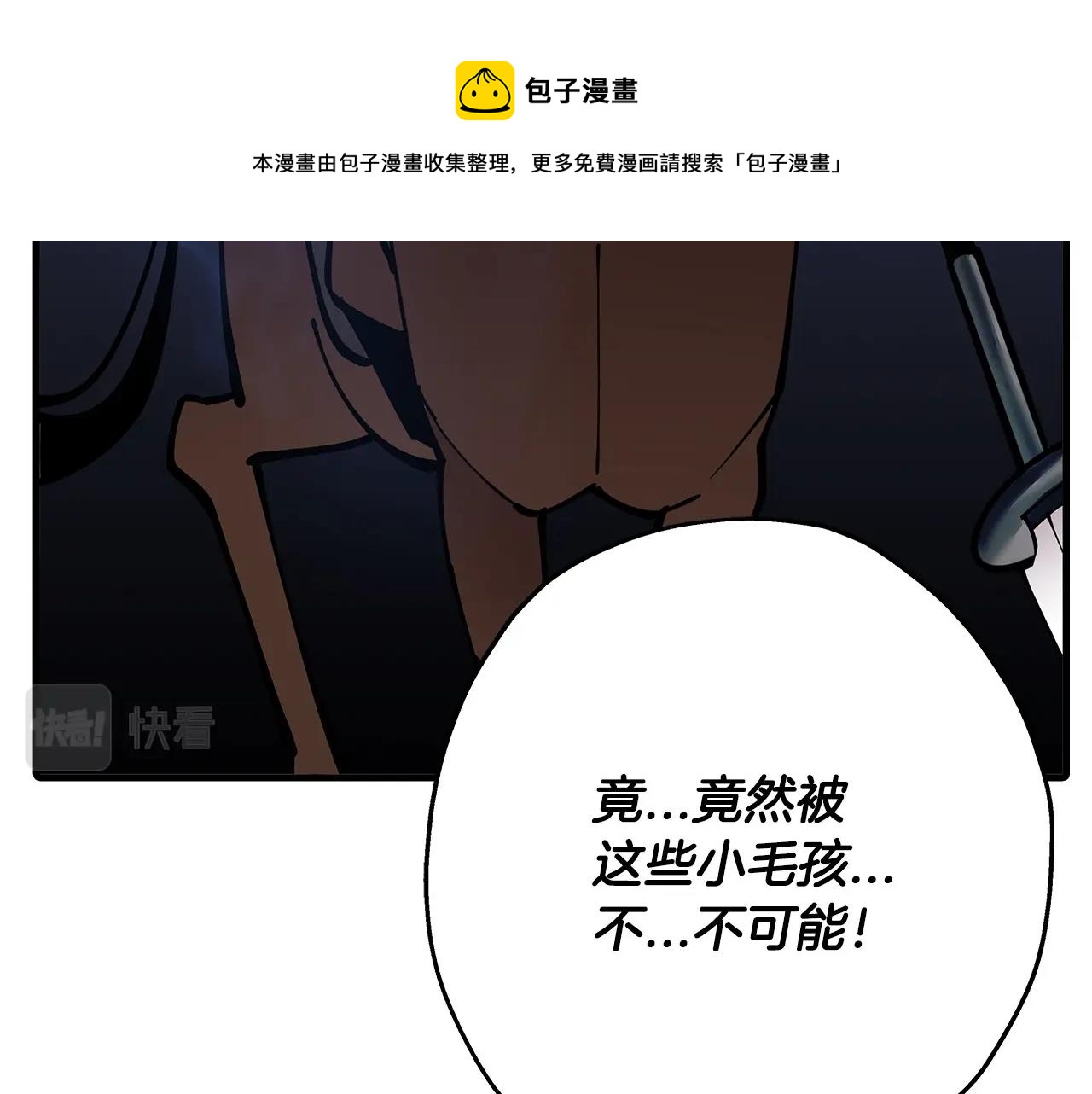 第38话 精锐部队！184