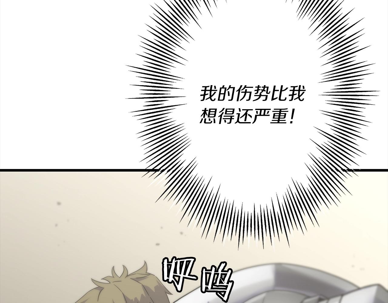 第92话 苦战和背刺138