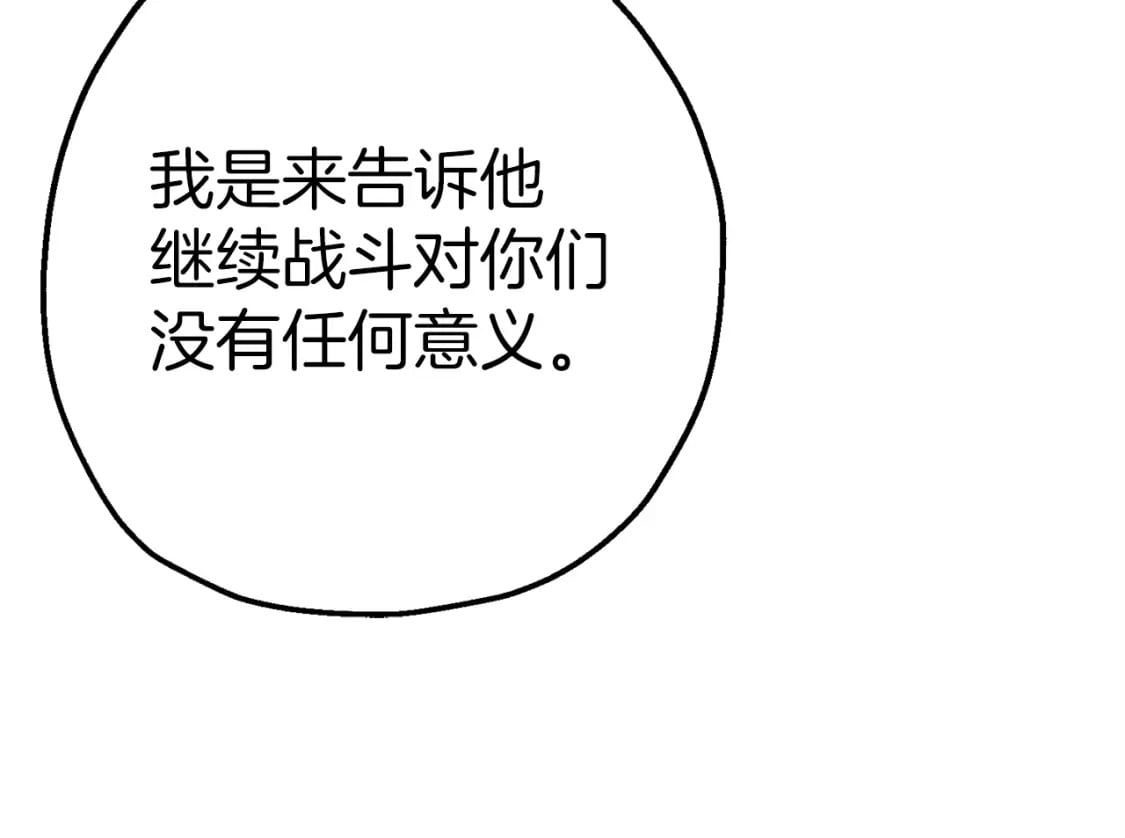 第117话 可怕的兽人87