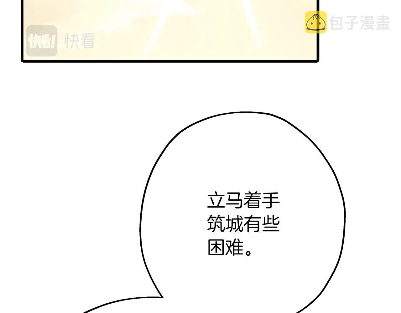 第61话 领主齐聚21