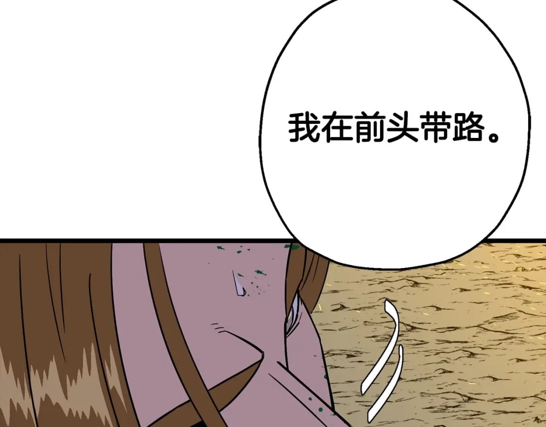 第105话 跃入战场！42