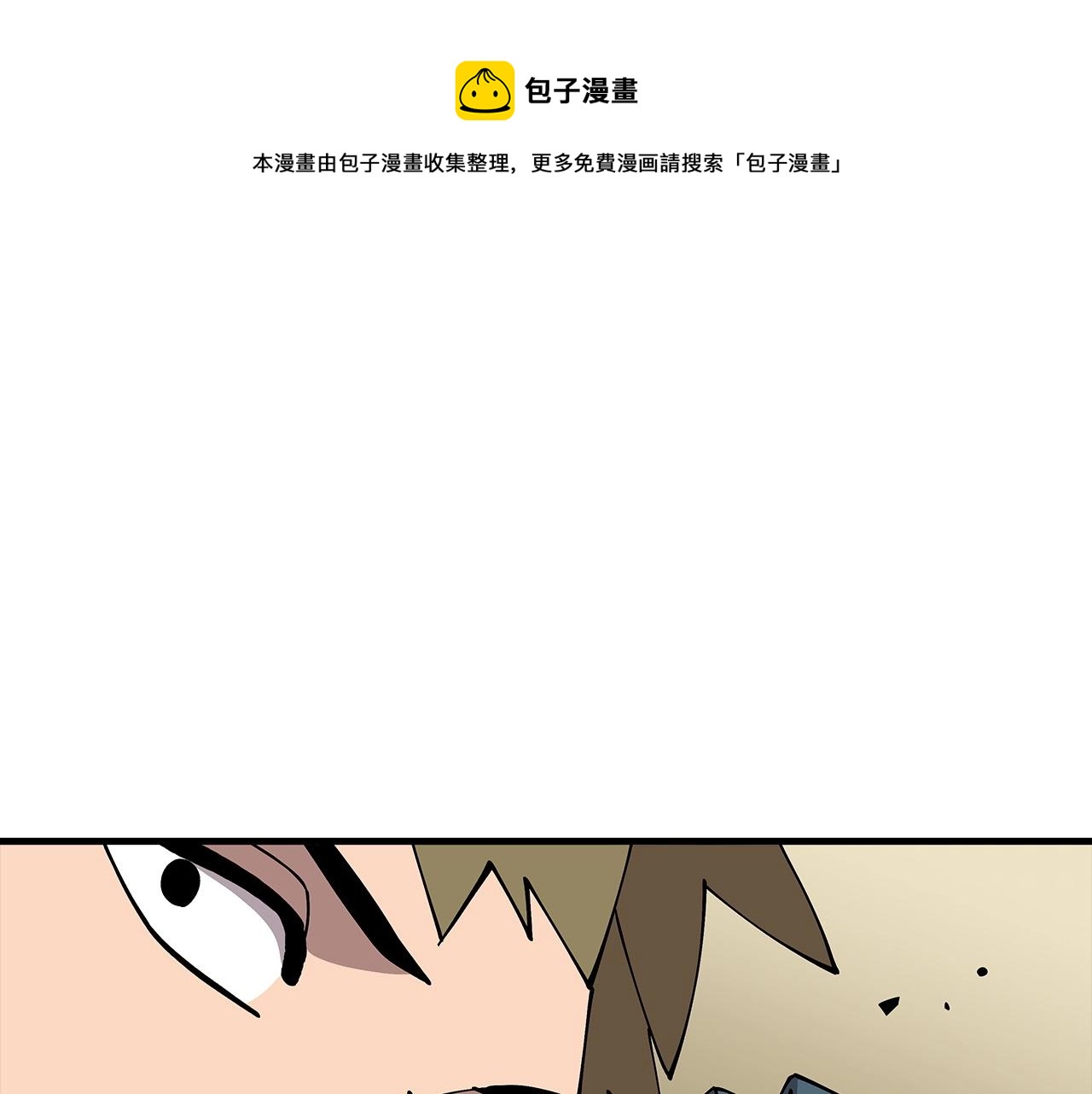 第41话 围剿200
