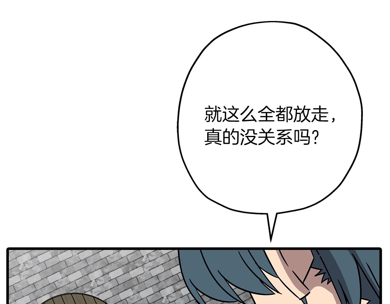 第87话 效忠于我！95