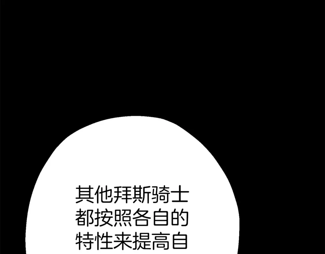 第132话 第一骑士168