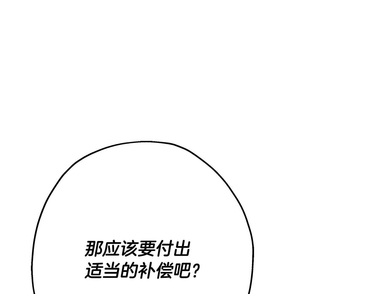 第61话 领主齐聚222