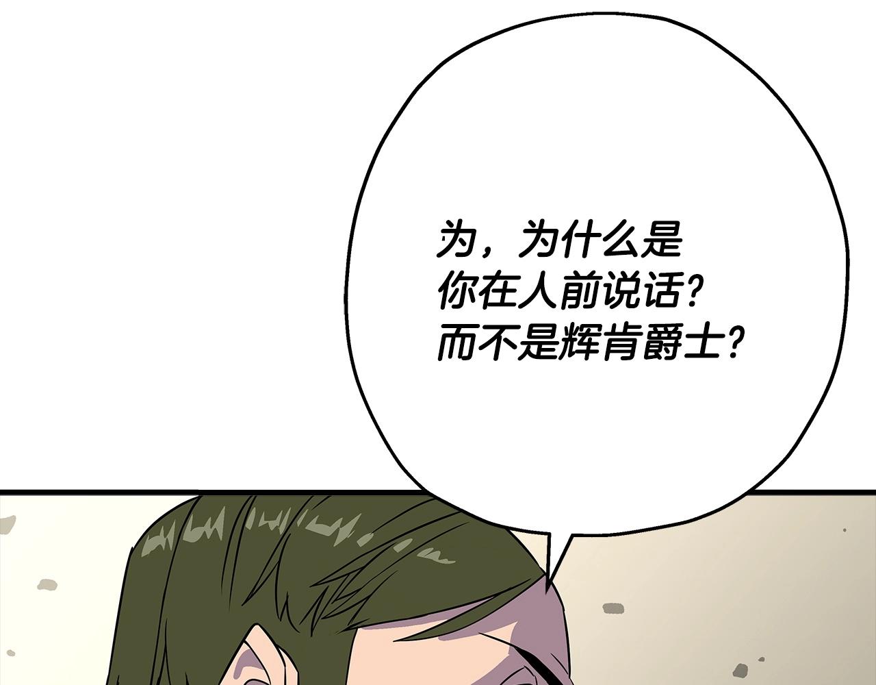 第90话 归来！天定的君王！203