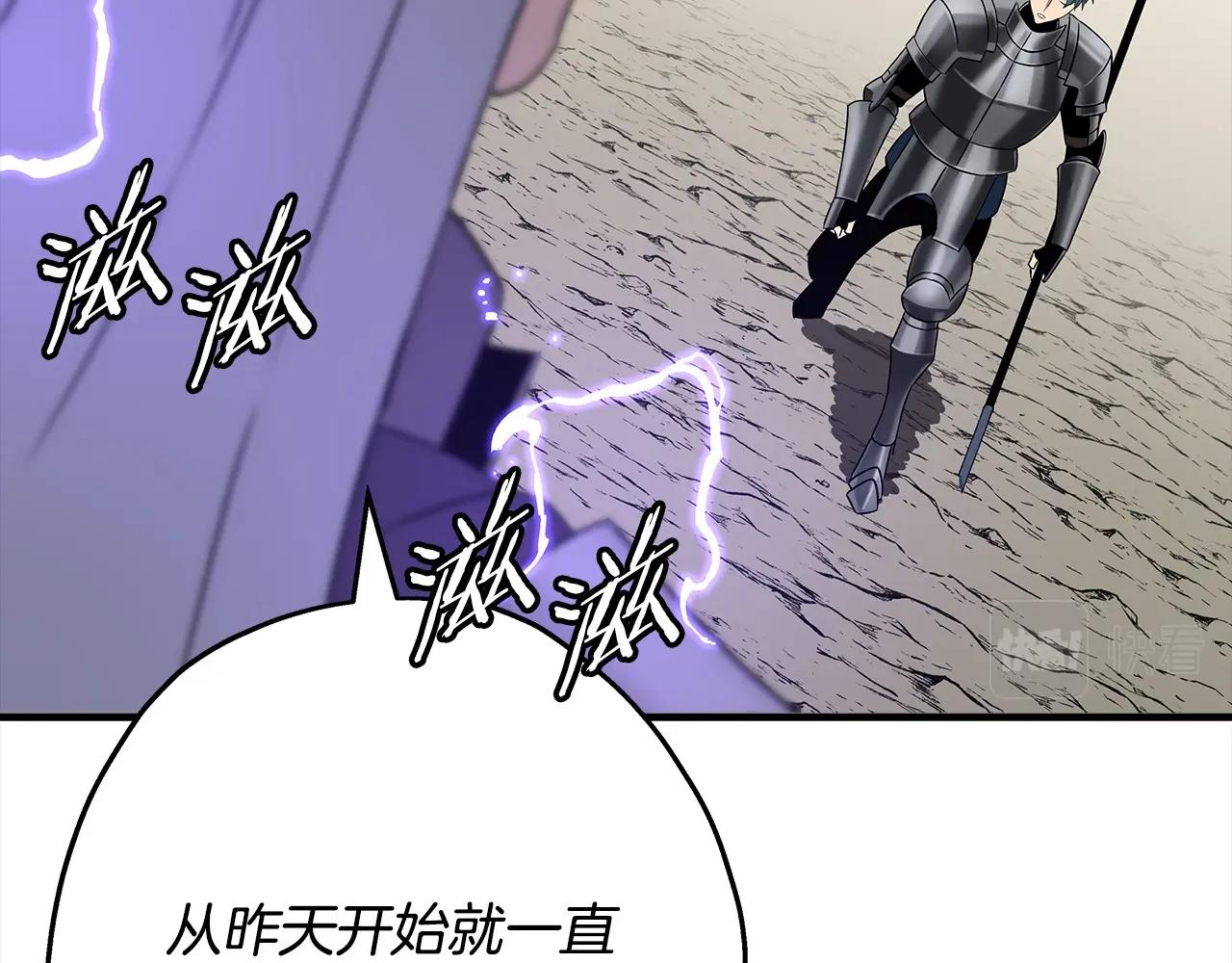 第97话 王族的灭亡1
