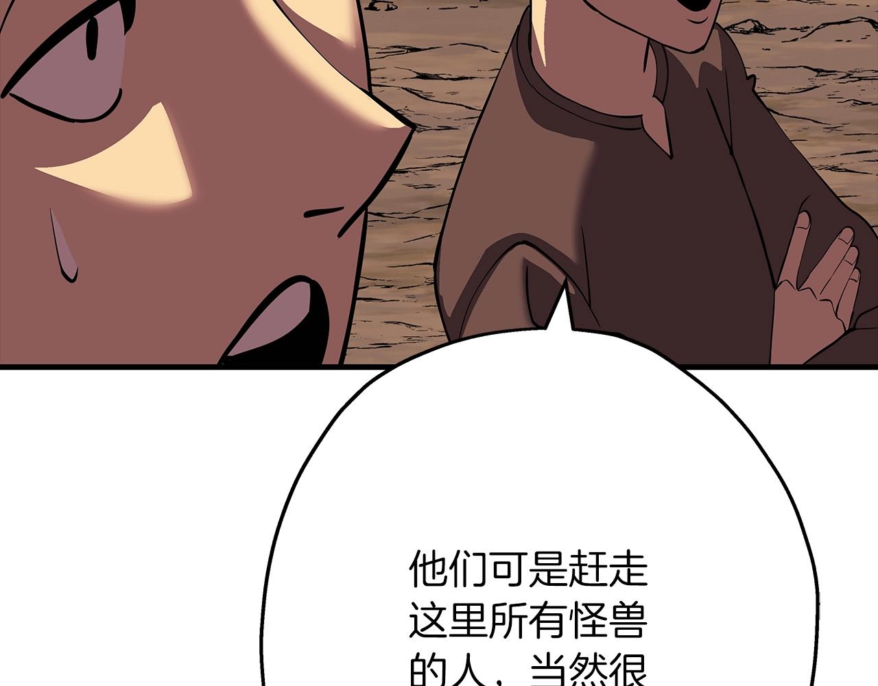 第60话 真正的领主！106