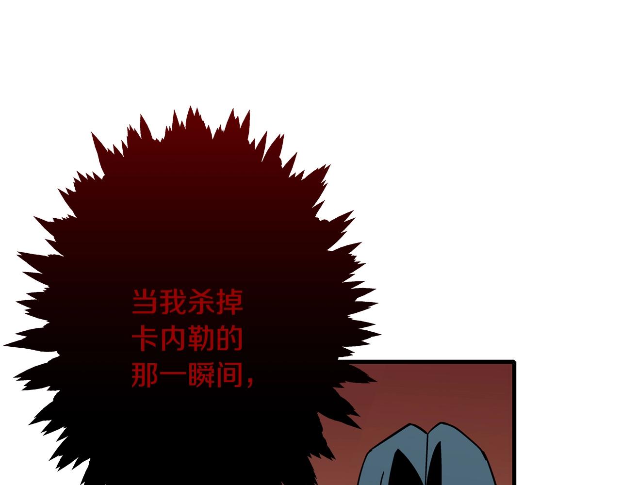 第8话 你想叛变？134