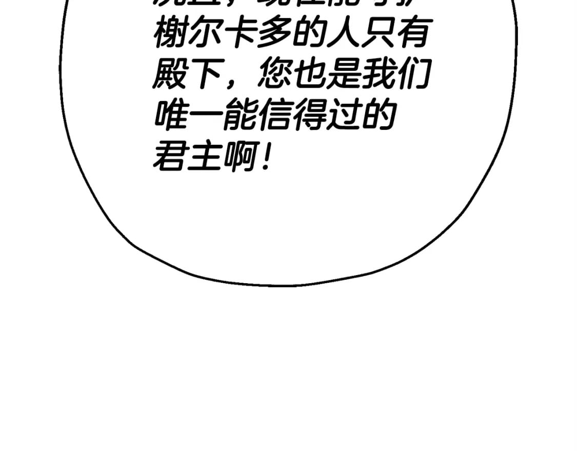 第108话 蓝发金瞳的男人8