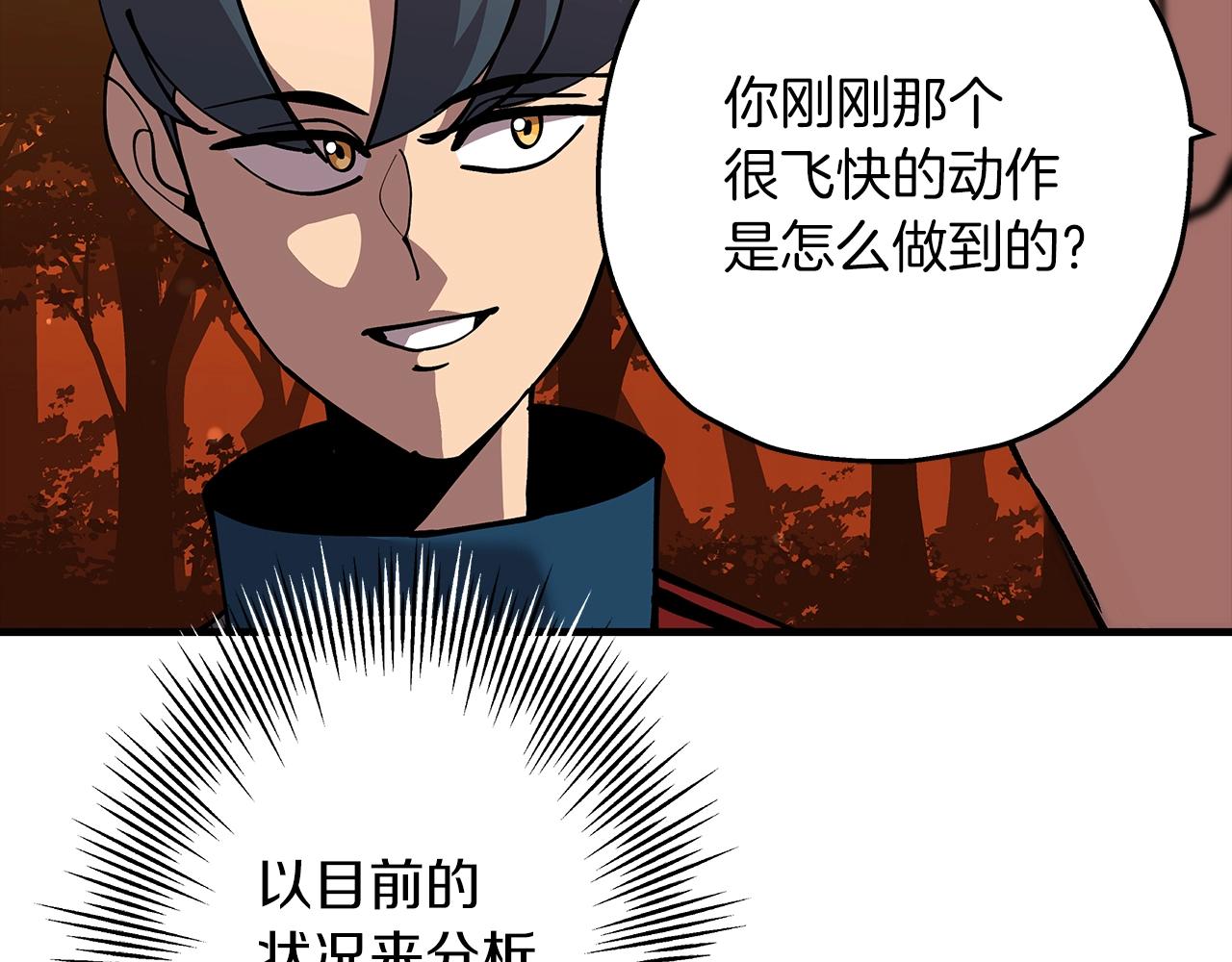 第32话 强者夜袭17