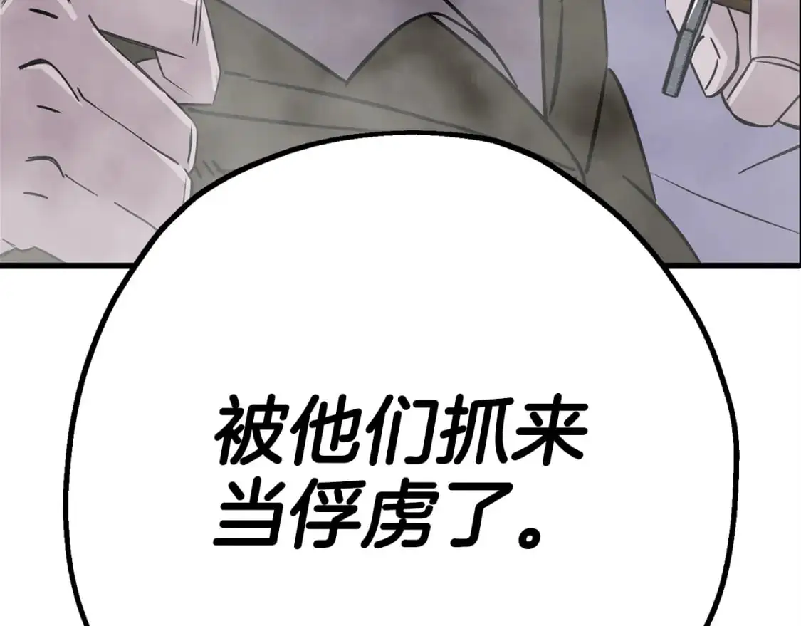 第128话 谈判与合作8