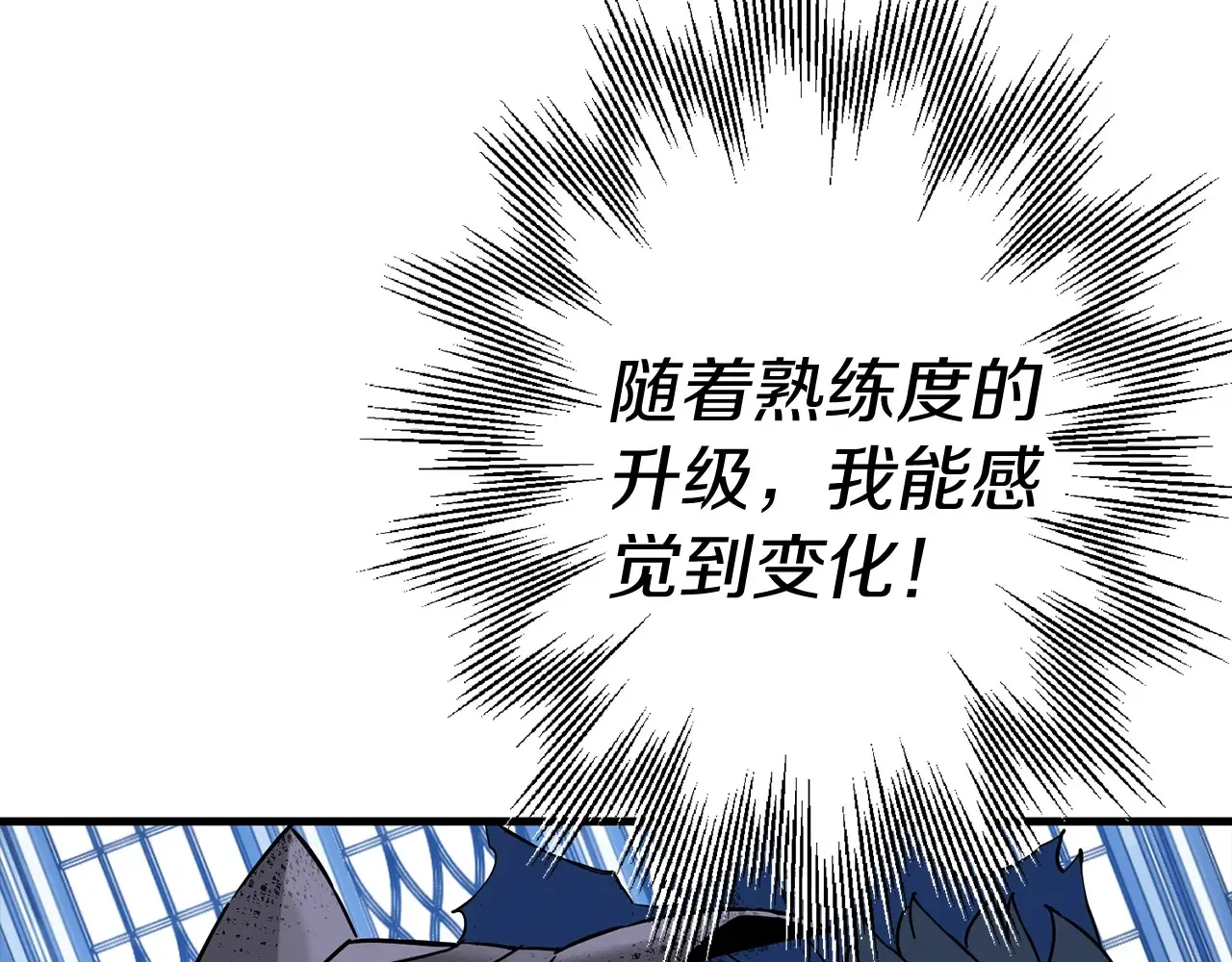 第139话 不断成长167