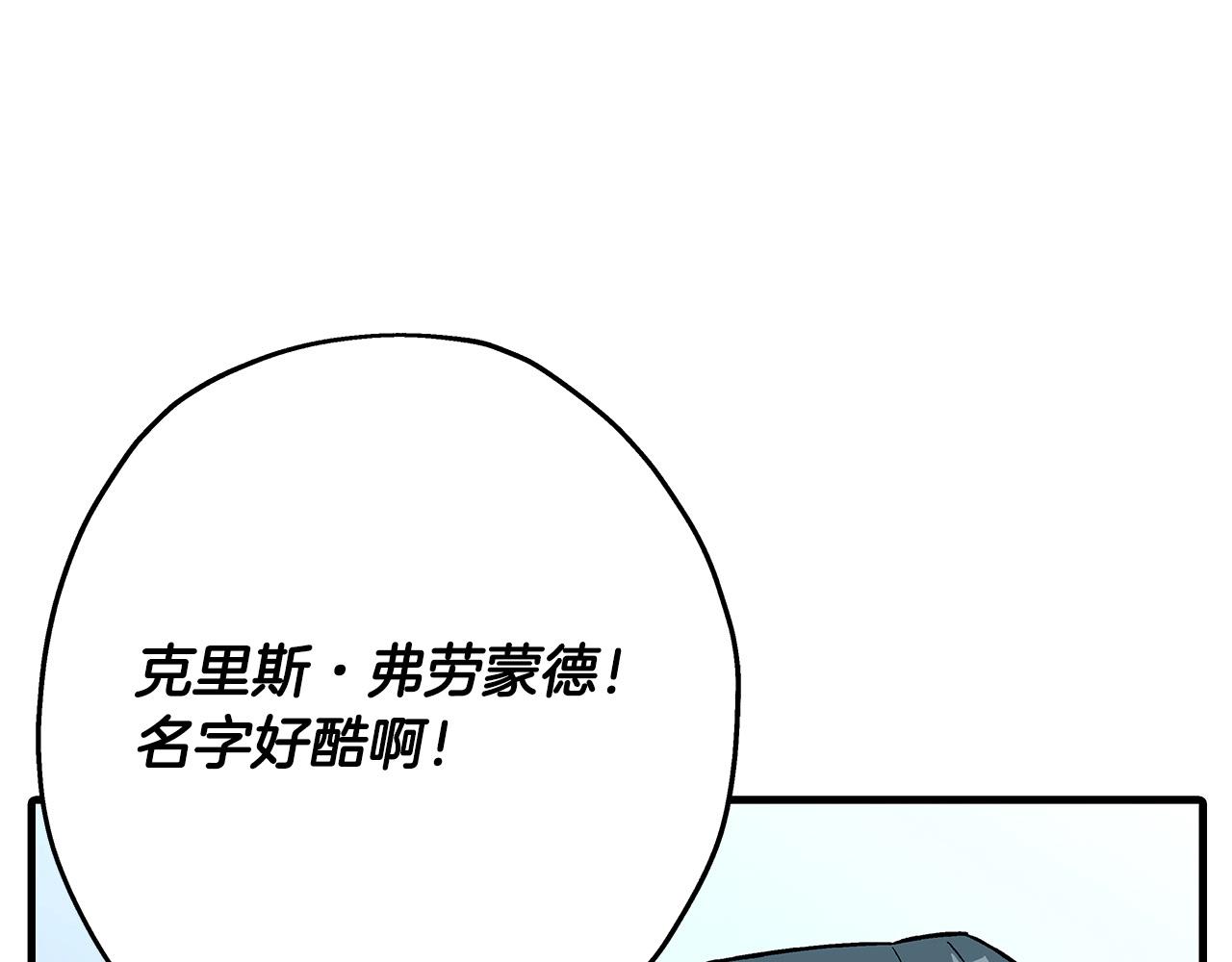 第55话 花拳绣腿84