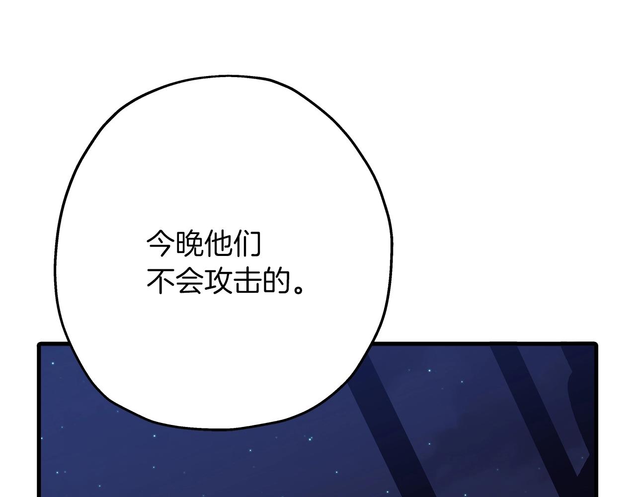 第44话 城内的刺客123