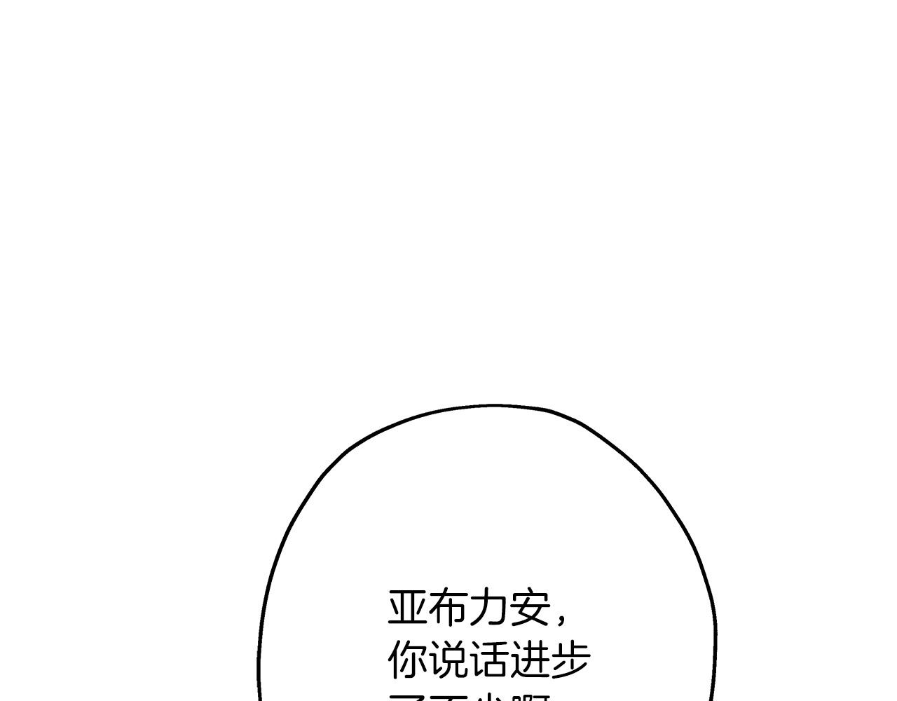 第64话 你到底是谁185
