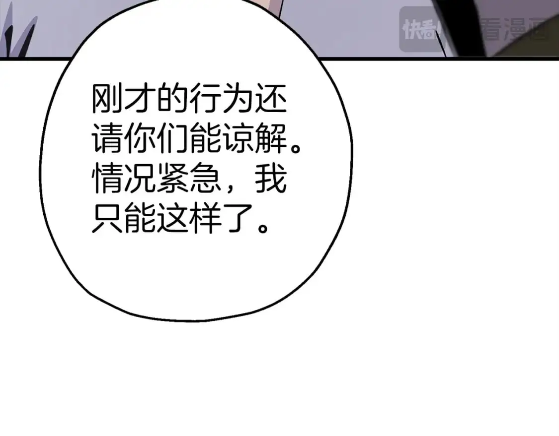第128话 谈判与合作109