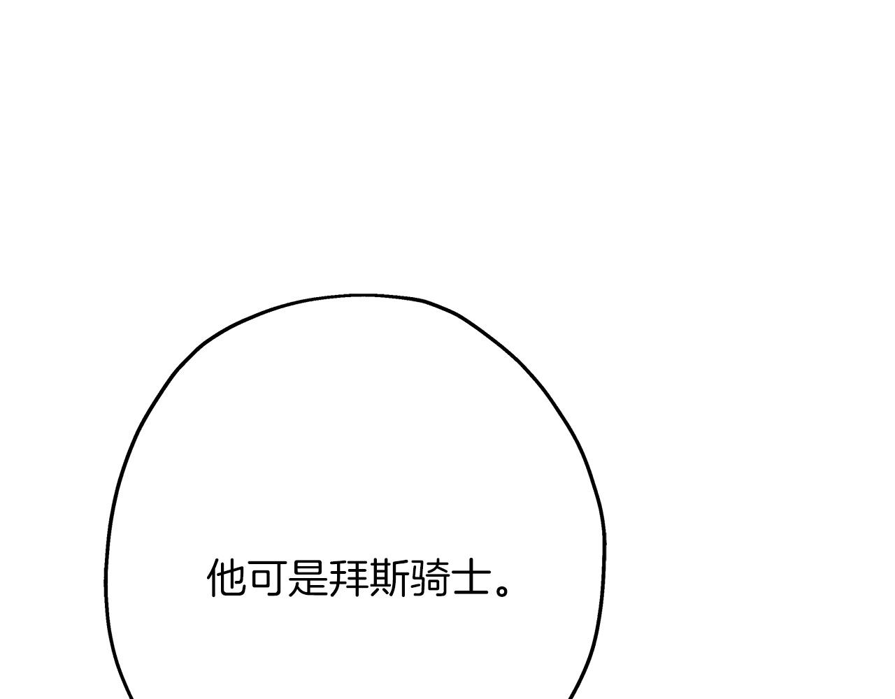 第75话 领主之战102