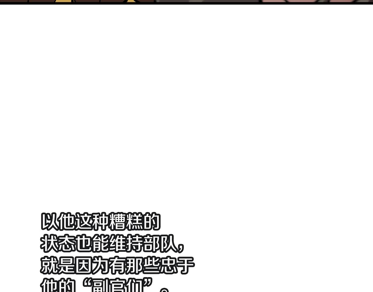 第8话 你想叛变？131