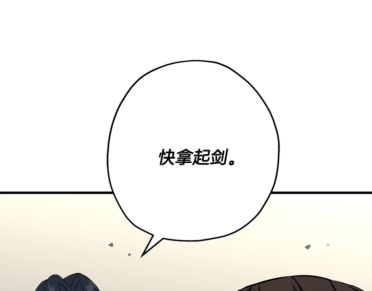 第62话 谁敢放肆！220