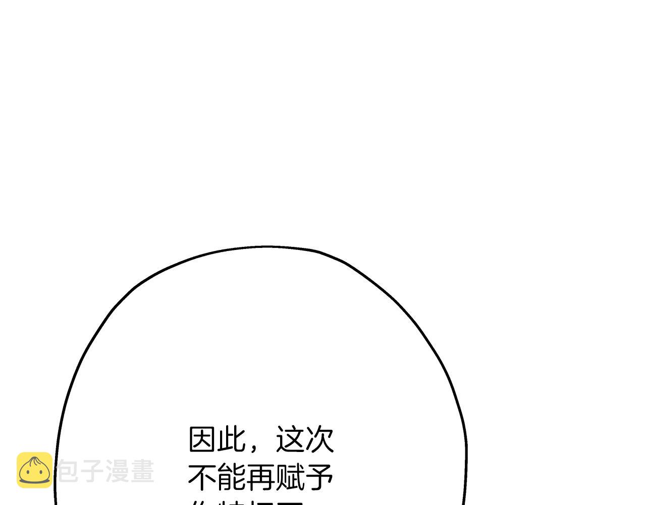 第74话 卑劣81