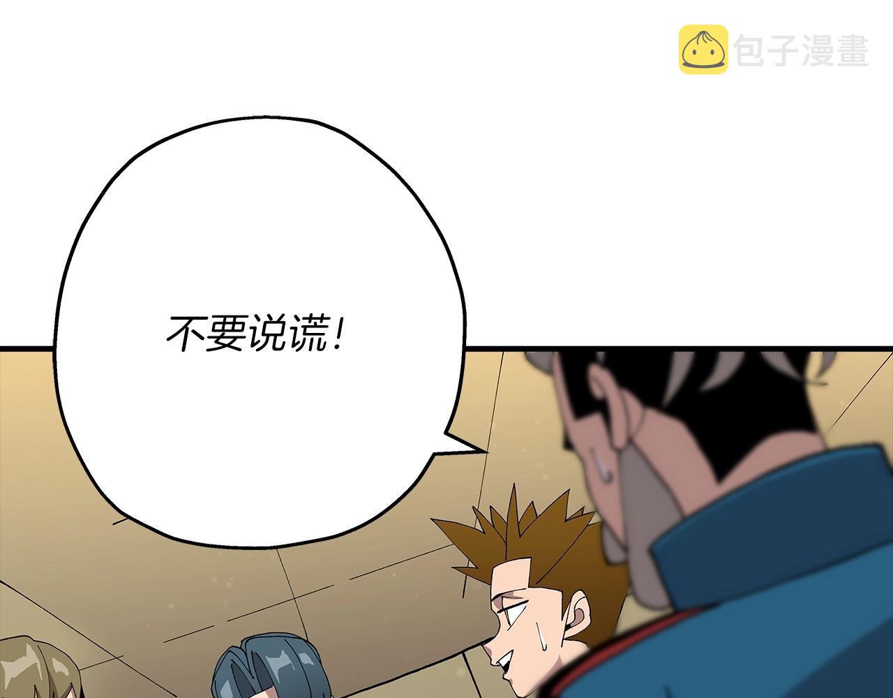 第35话 拜斯修行77
