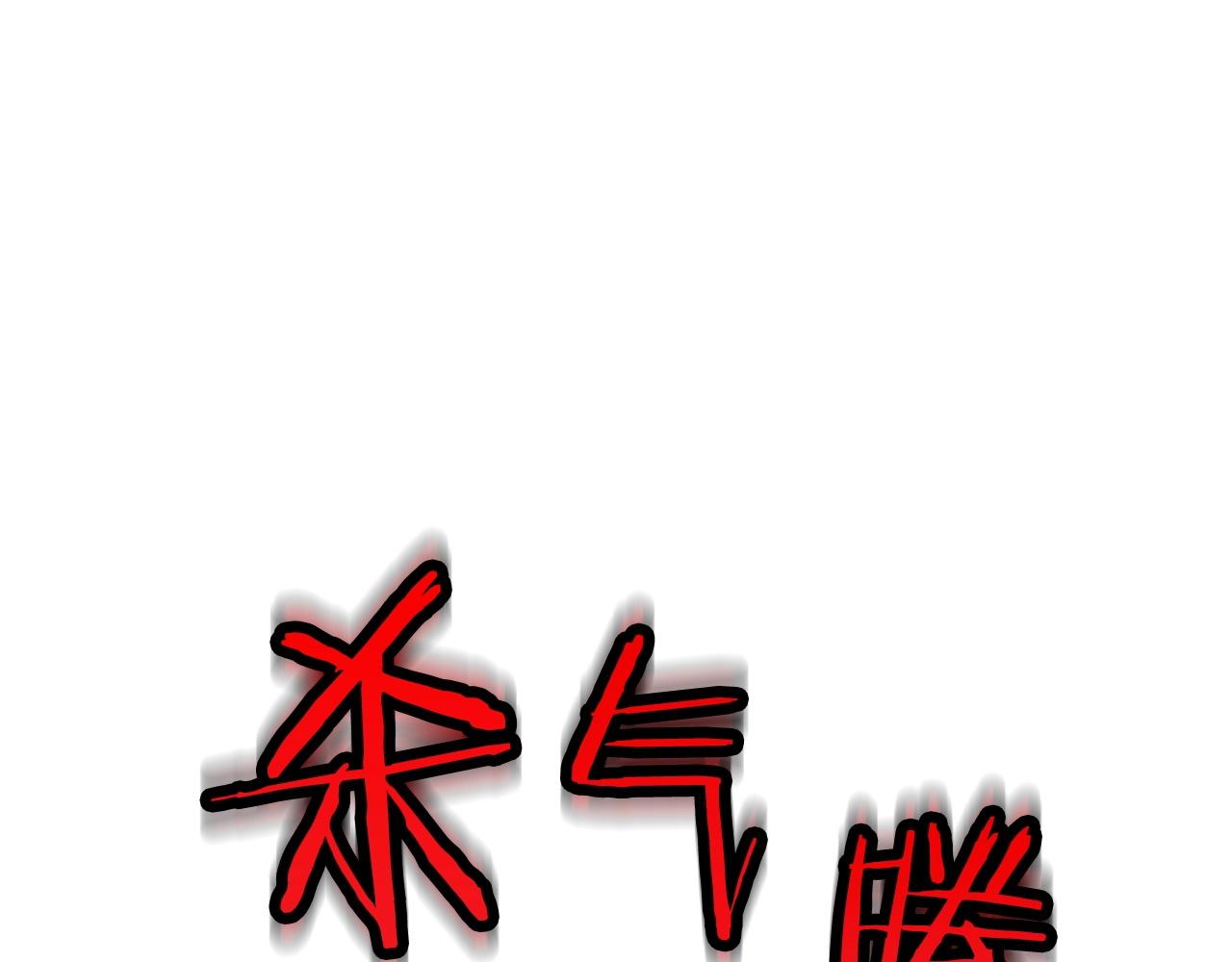 第86话 大小王94