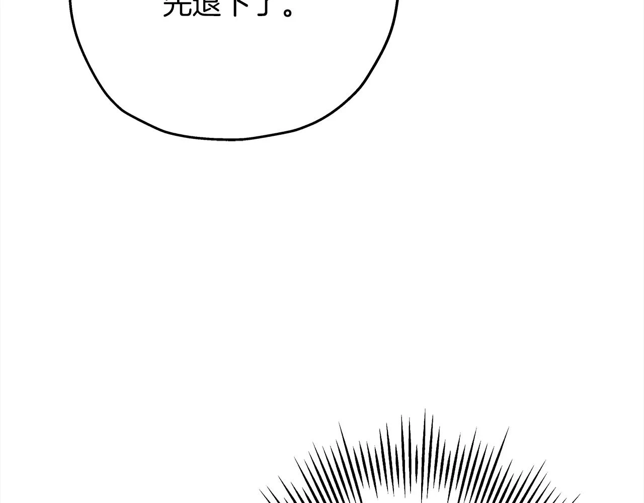 第100话 比阴是吧？我比你还阴！175