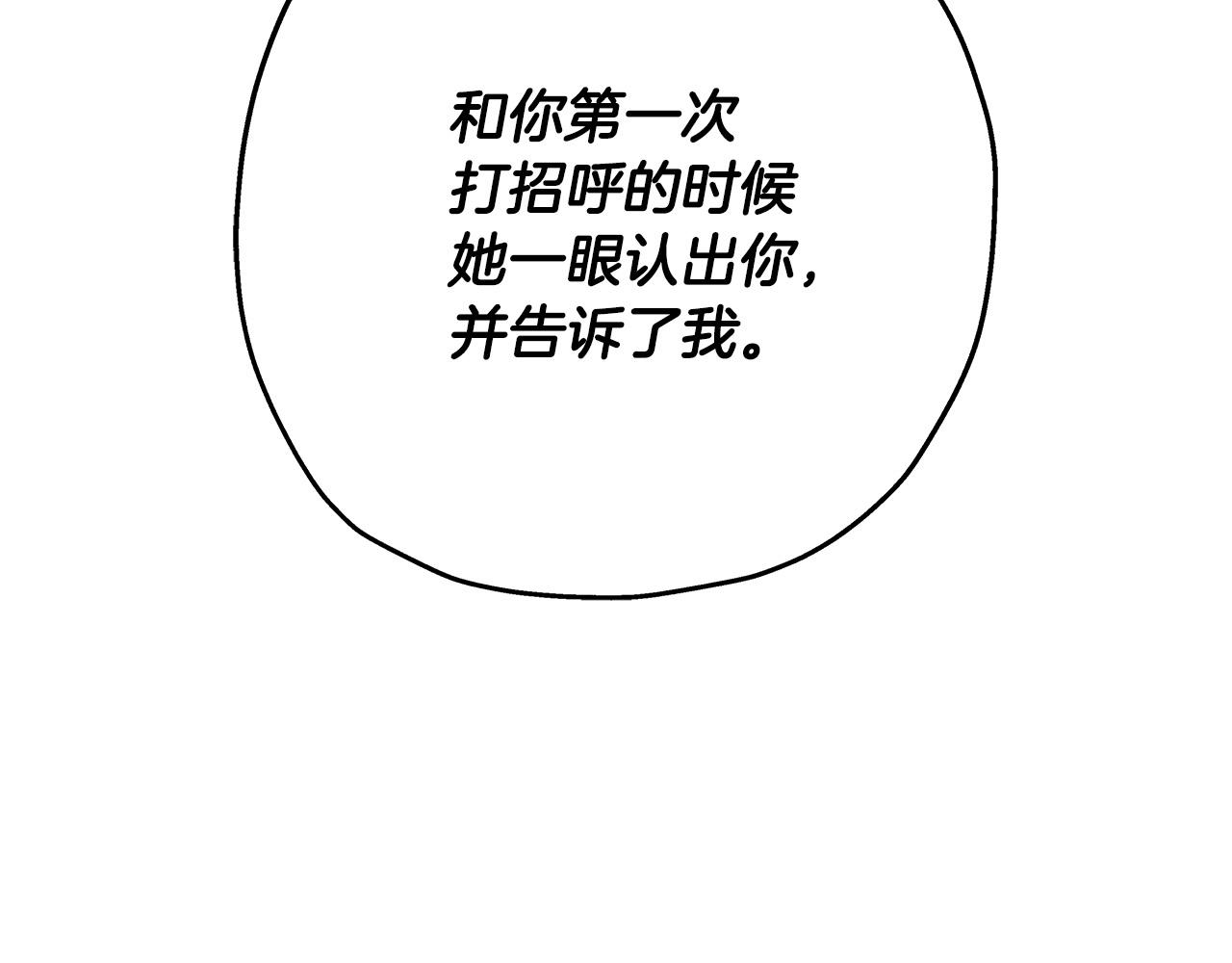 第64话 你到底是谁222