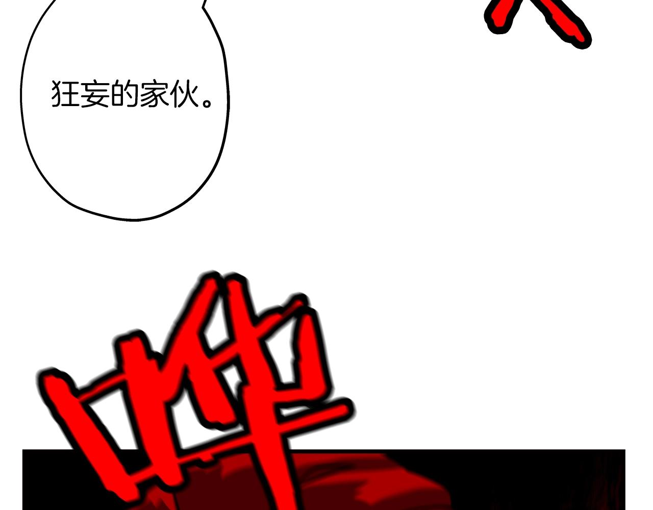 第13话 王者之姿82