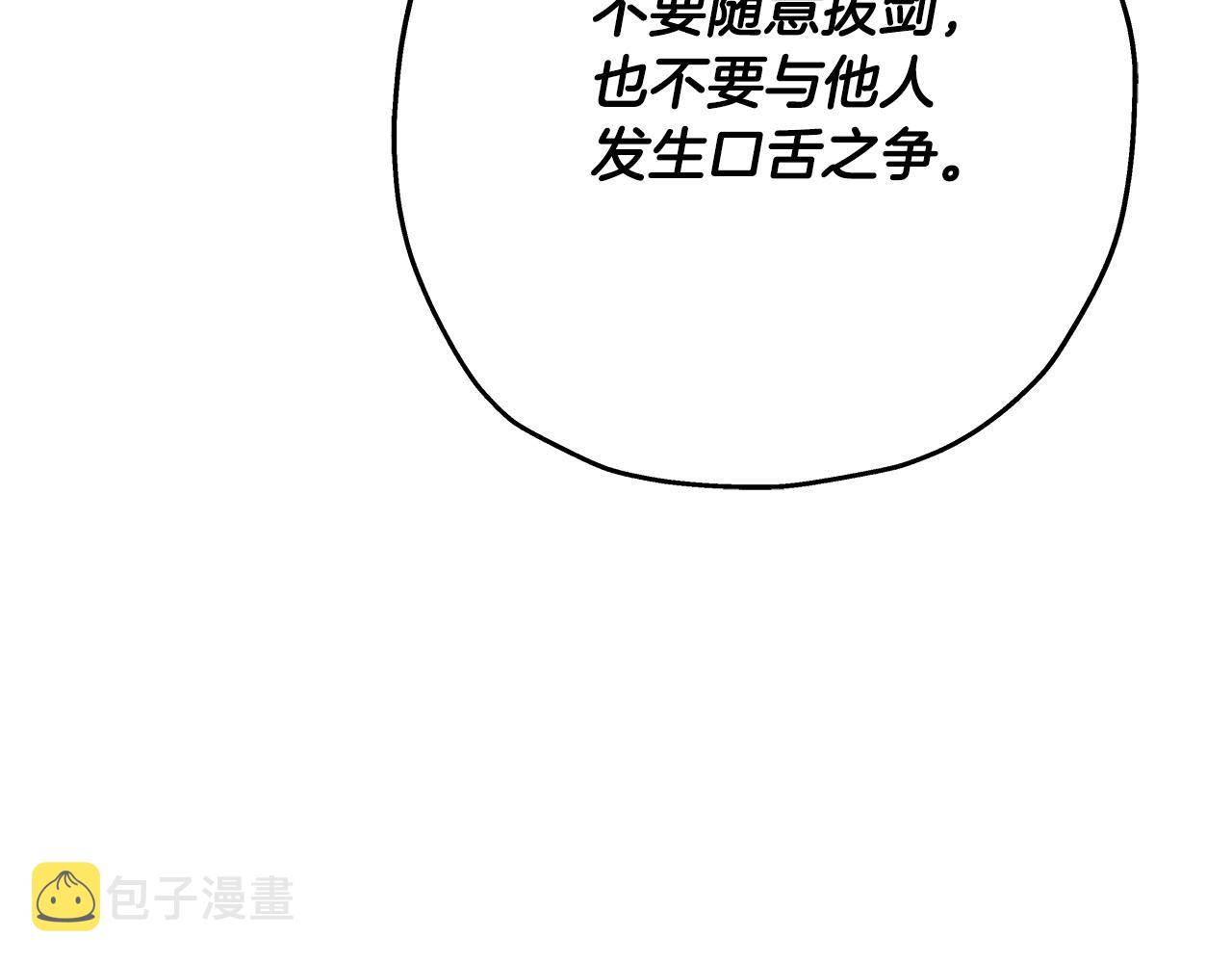 第52话 通往王城的道路163