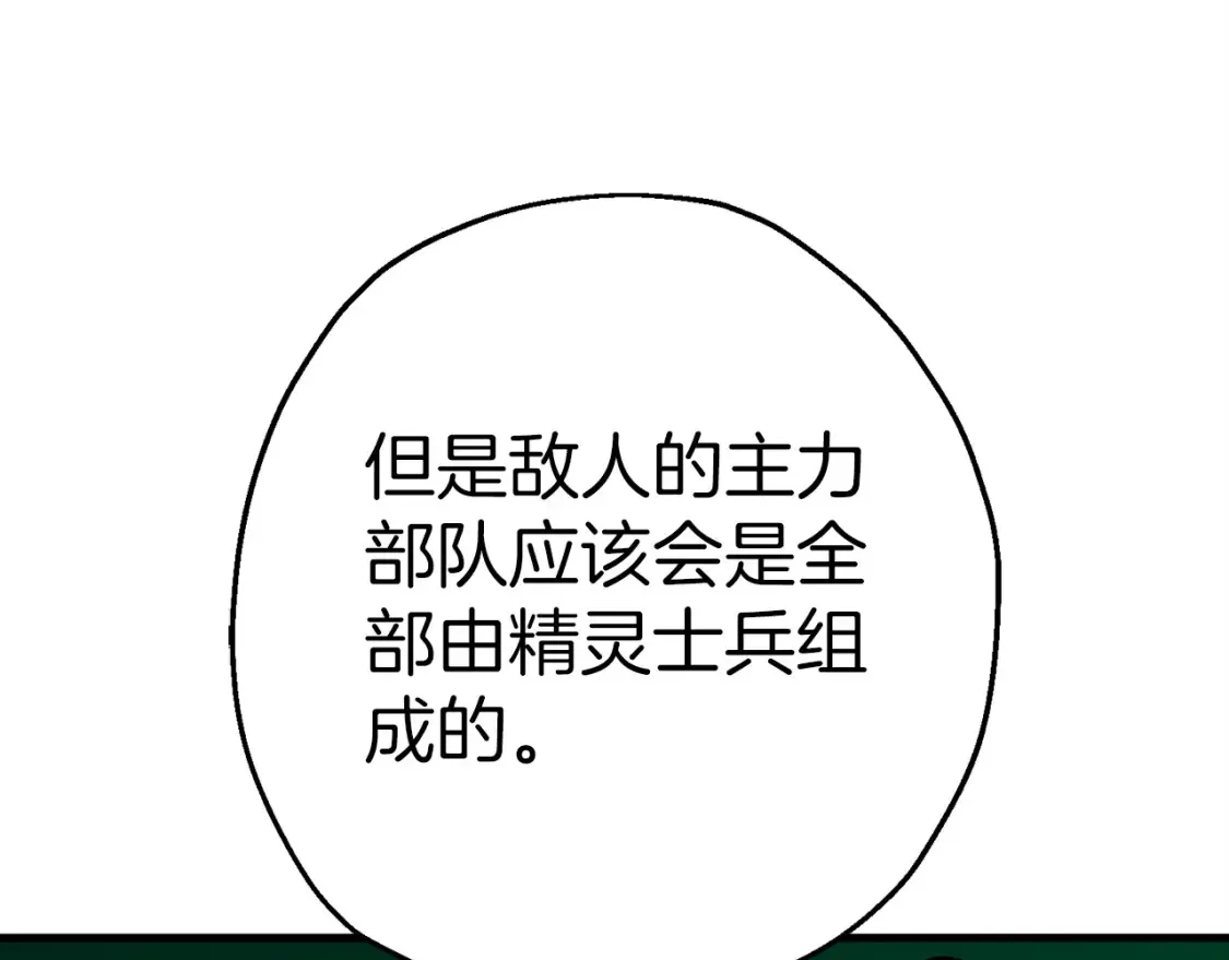 第130话 进攻100