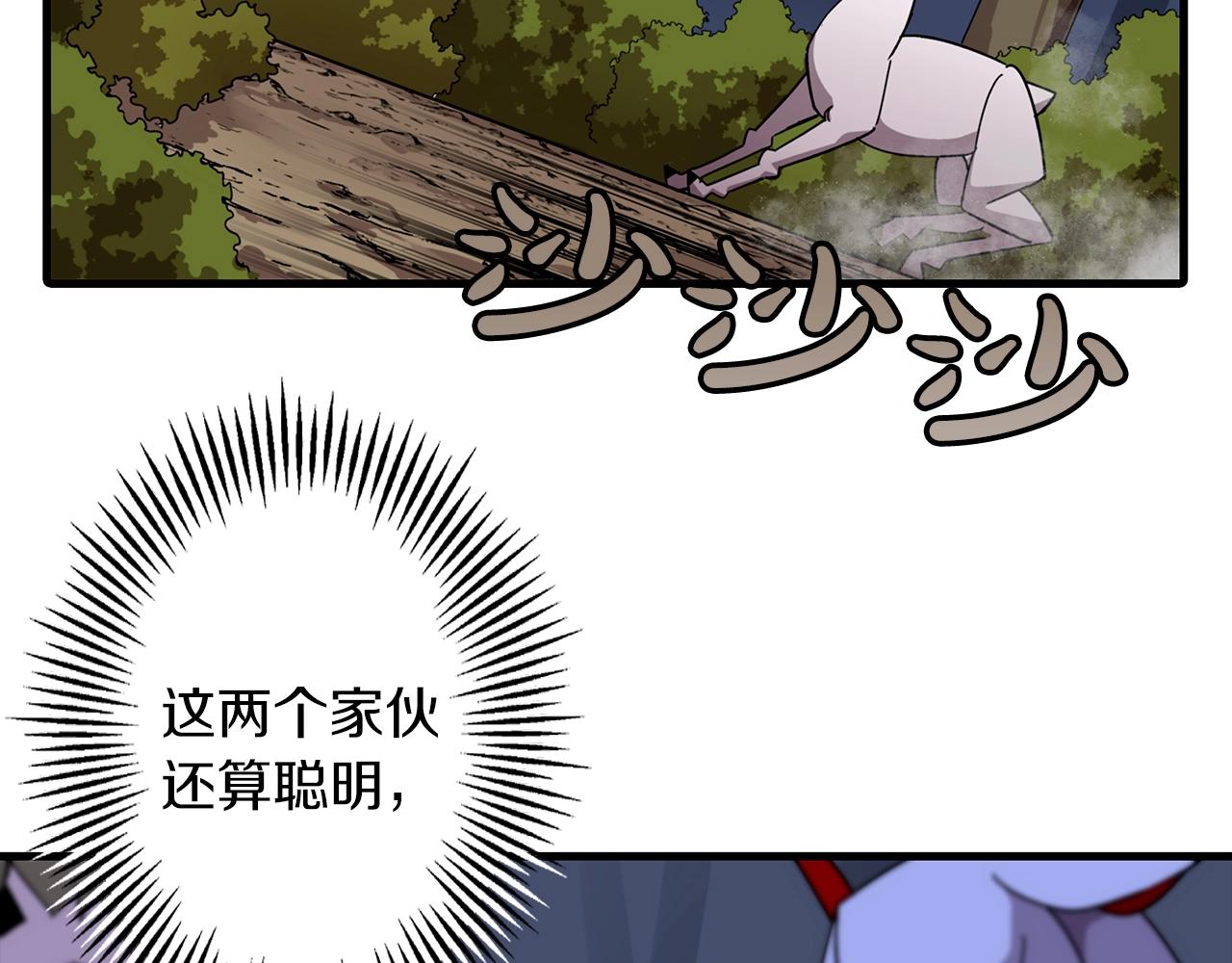 第3话 团队作战48