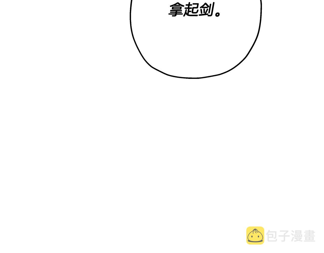 第62话 谁敢放肆！195