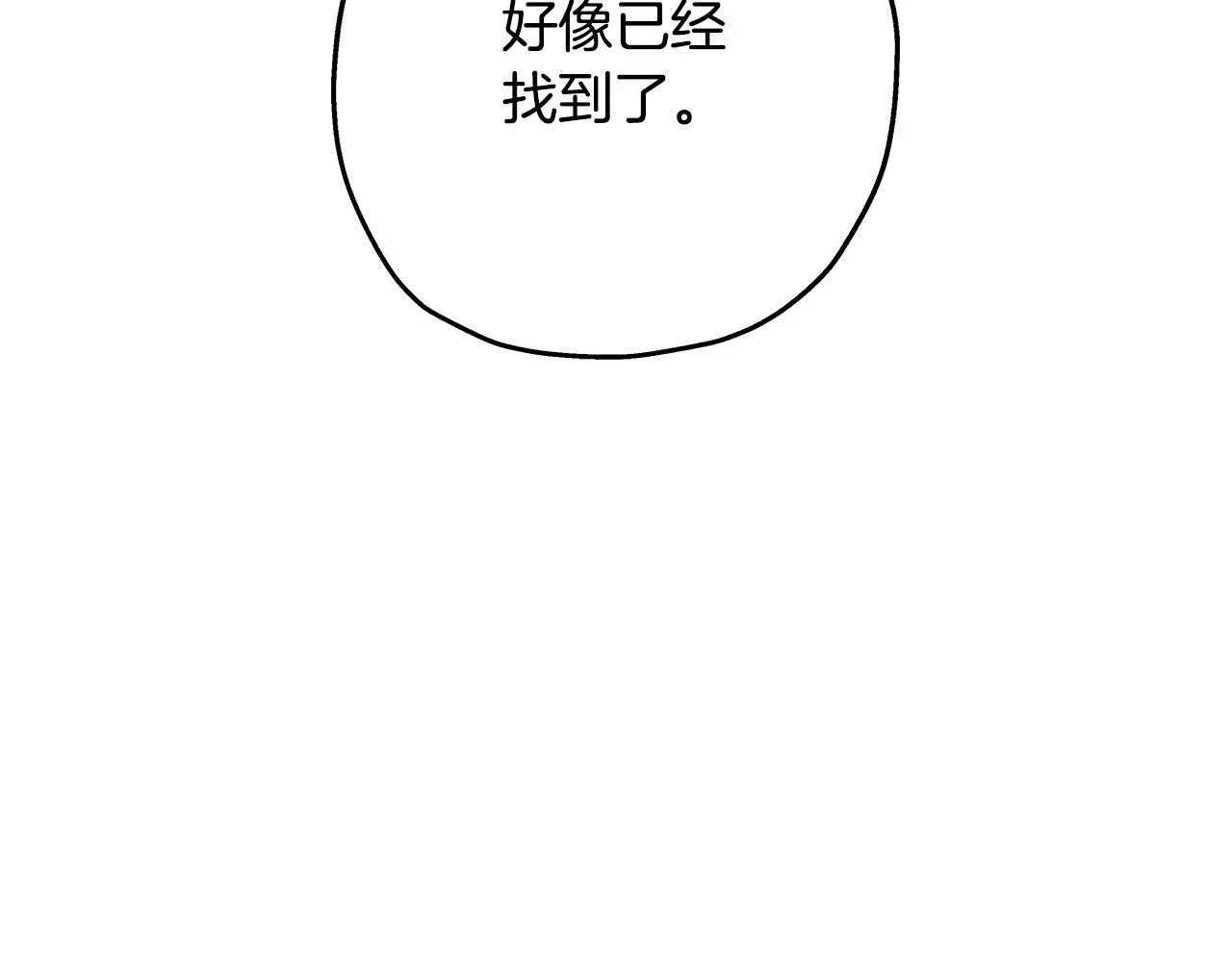 第98话 即将到来的战争96
