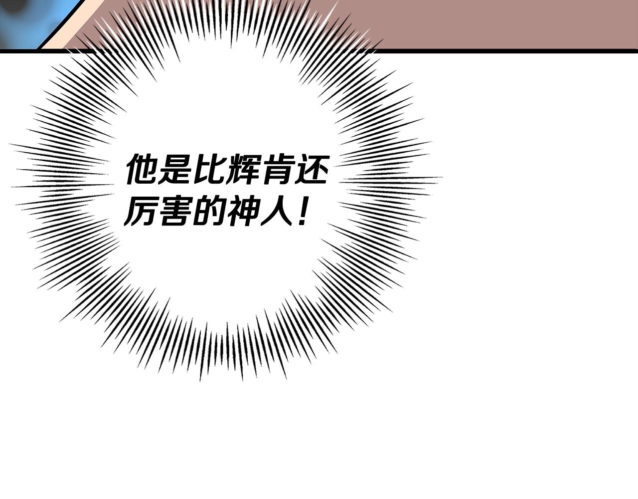 第78话 出战86