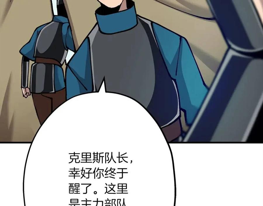 第20话 你想要什么！110