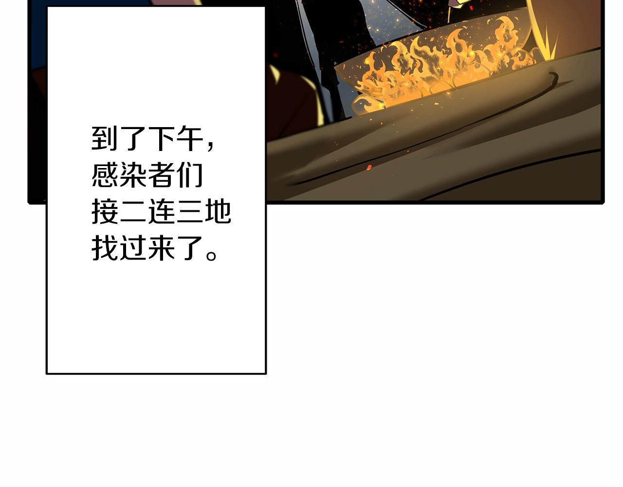 第15话 歼灭之夜84