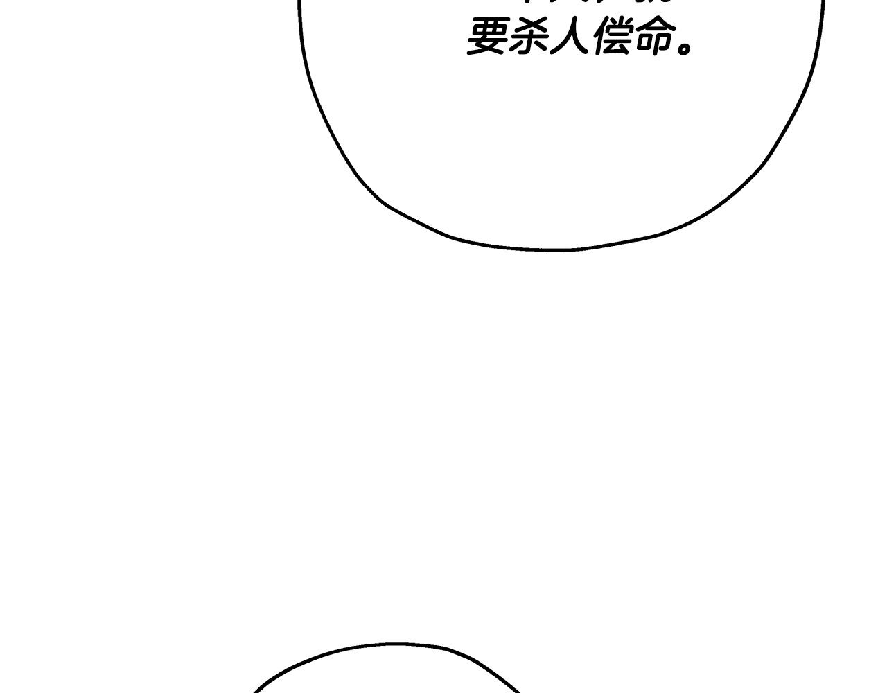 第62话 谁敢放肆！192