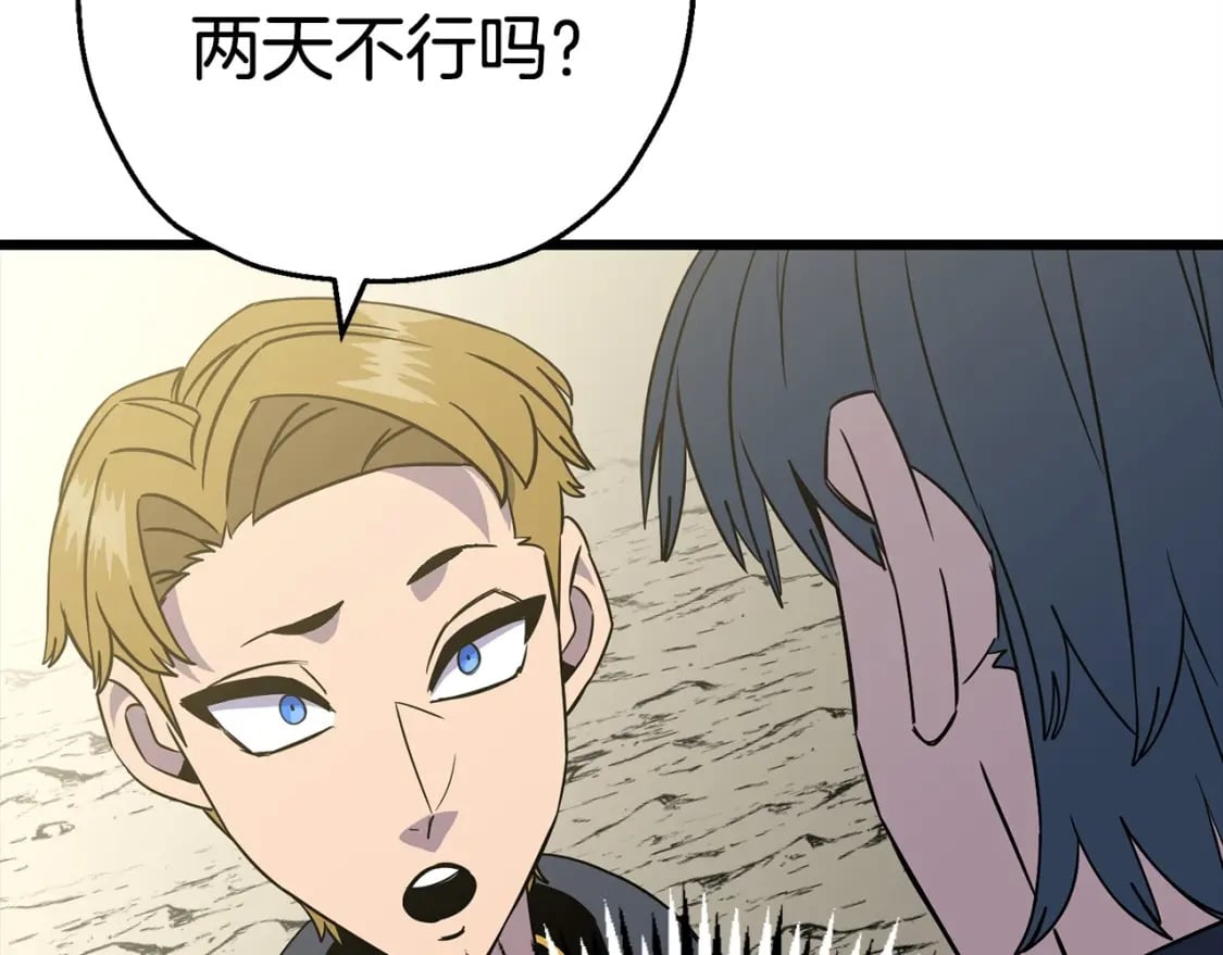 第108话 蓝发金瞳的男人3