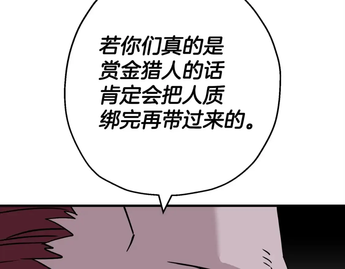 第128话 谈判与合作88