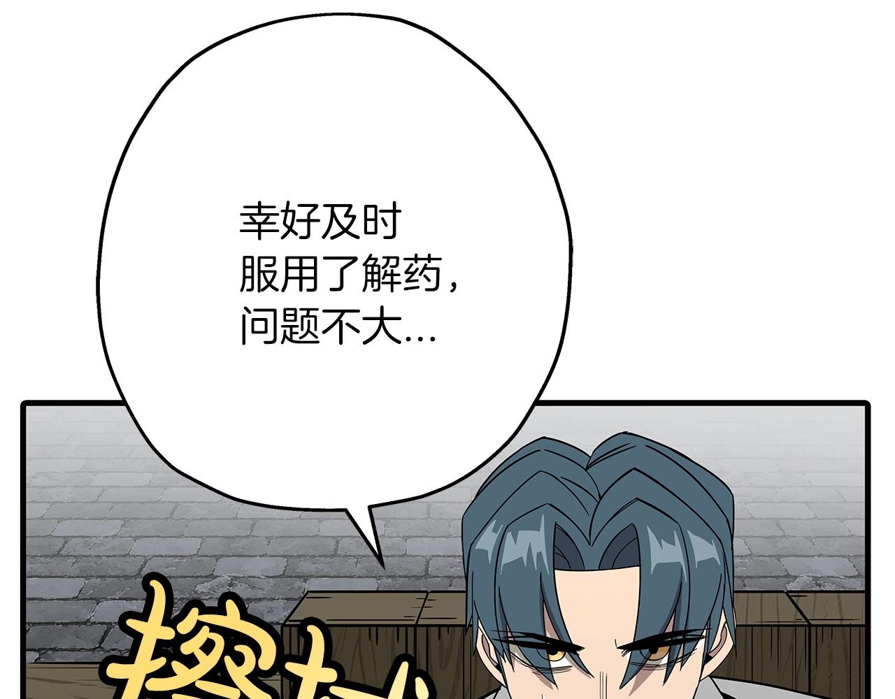 第75话 领主之战6