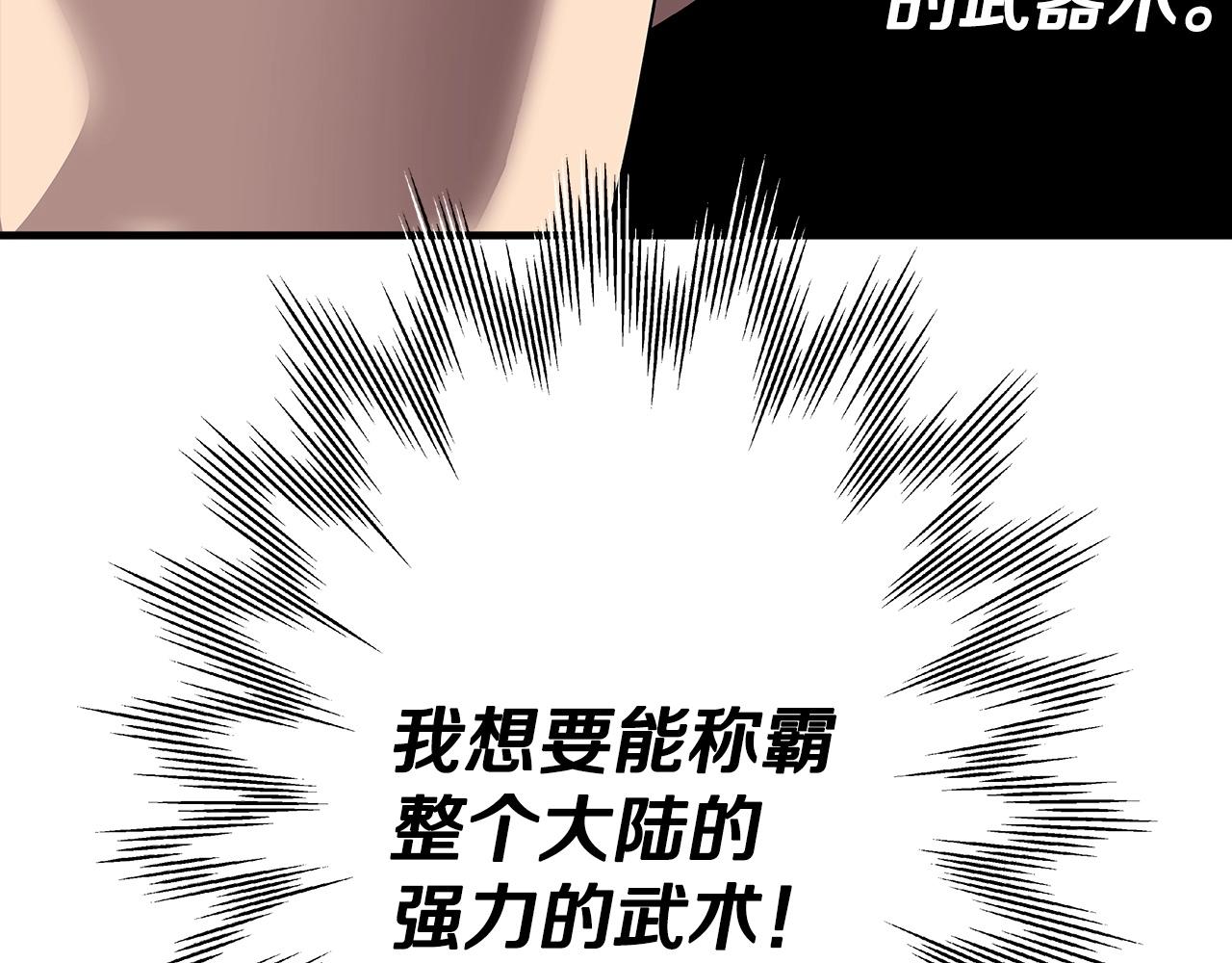 第24话 对练9