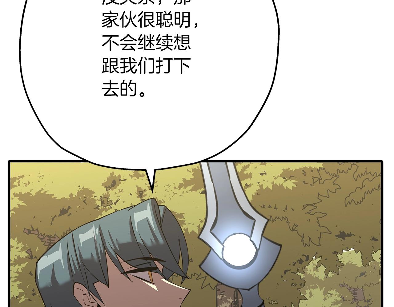 第60话 真正的领主！79