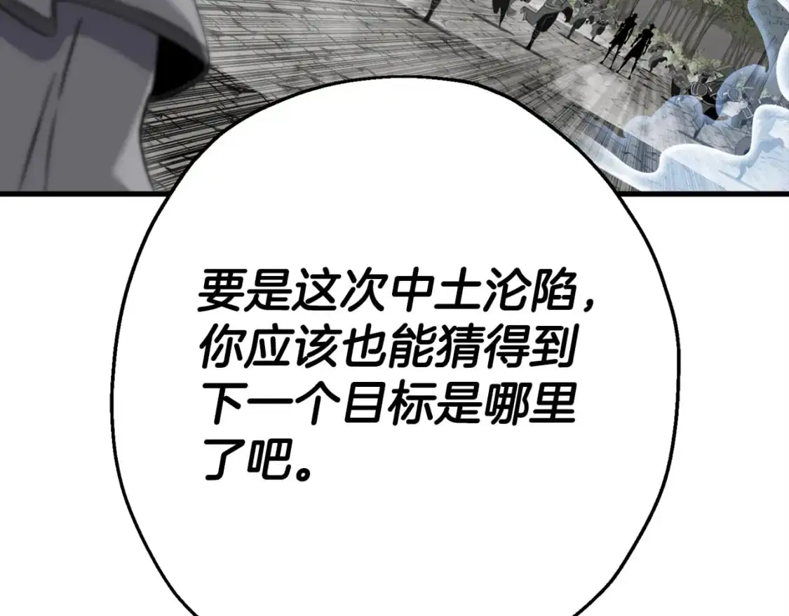第128话 谈判与合作105