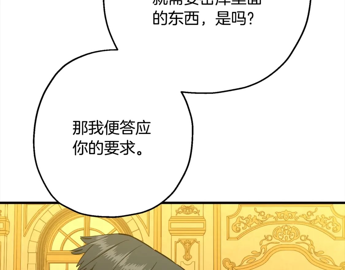 第114话 宣告78