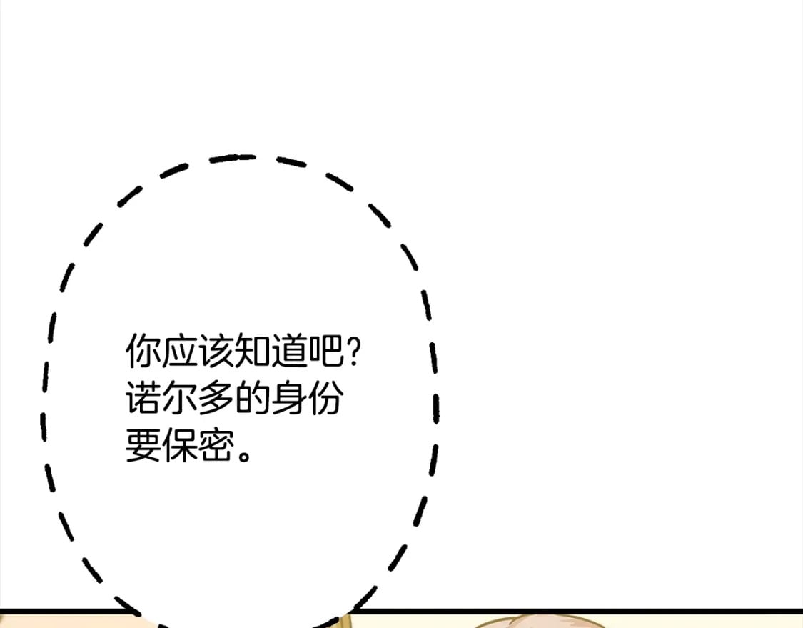 第102话 兽人来袭！22