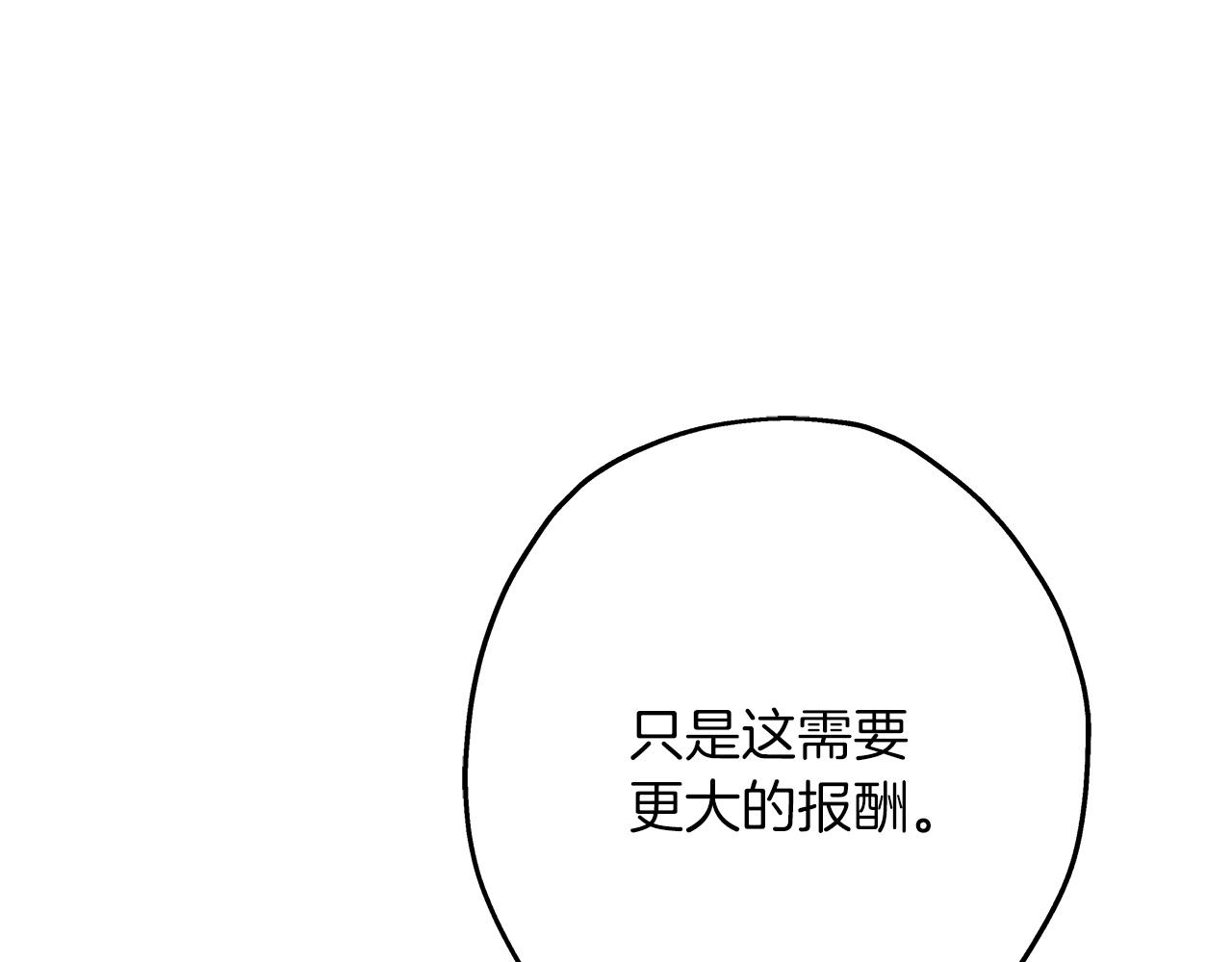 第75话 领主之战109