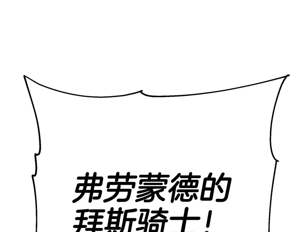 第132话 第一骑士208