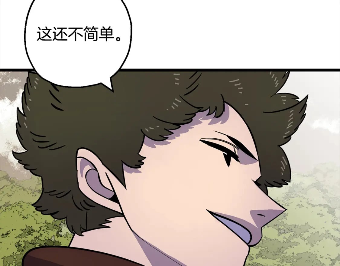 第121话 新的旅程173
